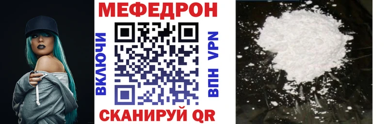 МЕФ мяу мяу  KRAKEN зеркало  Ермолино 