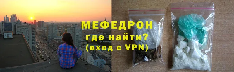 Меф mephedrone  как найти наркотики  Ермолино 