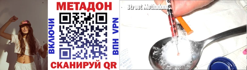 МЕТАДОН VHQ  Ермолино 