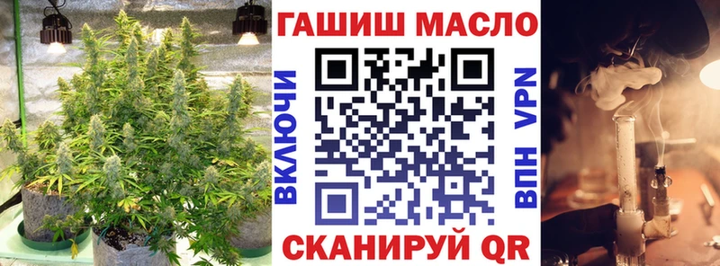 ТГК THC oil  Ермолино 